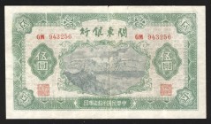 China Bank of Kuantung 5 Yuan 1948
P# S3446; VF