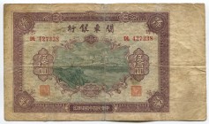 China Bank of Kuantung 50 Yuan 1948
P# S3448; DL 427338; VF