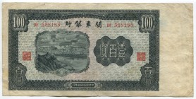 China Bank of Kuantung 100 Yuan 1948
P# S3449; DF 558185; XF-