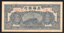 China Bank of Pei Hai 500 Yuan 1948
P# S3622D; VF-XF