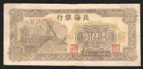 China Bank of Pei Hai 1000 Yuan 1948
P# S2623G; VF