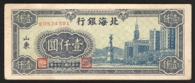 China Bank of Pei Hai 1000 Yuan 1948
P# S3623A; XF