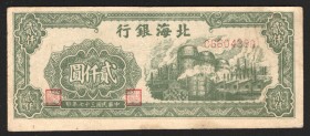 China Bank of Pei Hai 2000 Yuan 1948
P# S3623M; VF
