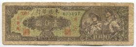 China Tung Pei Bank of China 1000 Yuan 1948
P# S3758; DB 670497; VF