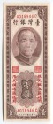 China - Taiwan 1 Yuan 1954
P# R120; № A0189446C; UNC