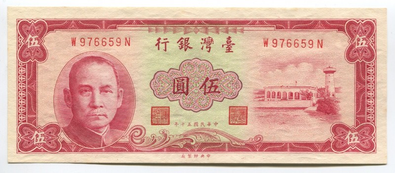 China - Taiwan 5 Yuan 1961
P# 1972; № W976659; UNC