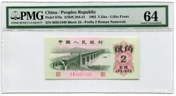 China 2 Jiao 1962 PMG 64
P# 878c; № 66351589; UNC