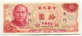 China - Taiwan 10 Yuan 1969
P# R110; № CM911024UH; UNC