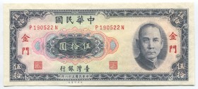 China - Taiwan 50 Yuan 1970
P# R111; № P190522N; UNC