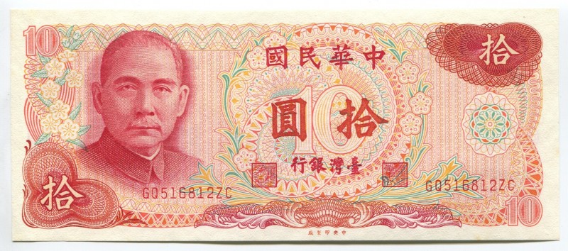 China - Taiwan 10 Yuan 1976
P# 1984; № GQ516812ZC; UNC