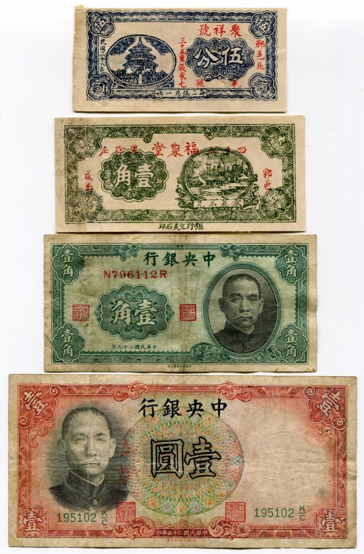 China Lot of 12 Notes
Various Coutries, Dates & Denominations; VF-XF