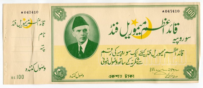 Pakistan Note / Cheque 100 Rupees (ND)
# A 047410