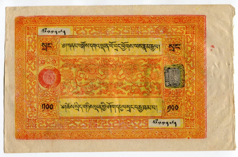 Tibet 100 Srang 1942 -59
P# 11; VF