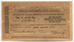 Armenia Yerevan 5000 Roubles 1920
P# 28; № K19-028; AUNC