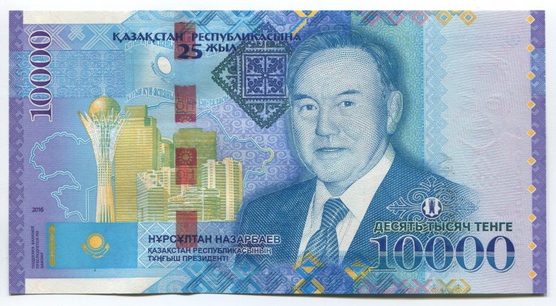 Kazakhstan 10000 Tenge 2016 Commemorative
P# 47; № AA 0055525; Serie АА; UNC; "...