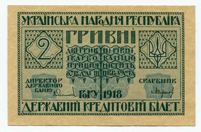 Ukraine 2 Hryven 1918
P# 20a; № A00766364; UNC