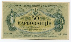 Ukraine 50 Karbovantsiv 1918
P# 4b; № AK 198; AUNC