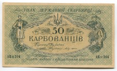 Ukraine 50 Karbovantsiv 1918
P# 5a; I№ АK II 204; AUNC