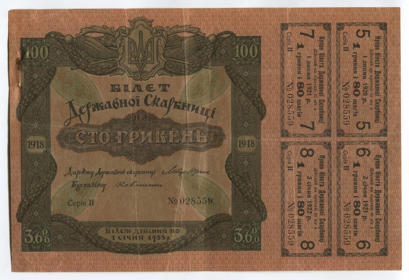 Ukraine Bond Certificates 3.6% 100 Hryven 1918
P# 13; № 028559; VF-XF