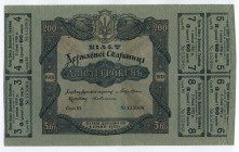 Ukraine Bond Certificates 3.6% 200 Hryven 1918
P# 14; № 155068; AUNC