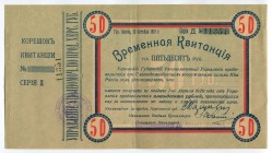 Ukraine Kherson Provincial Commissioner Food Department Temporary Receipt for 50 Roubles 1919
P# S377; Riabchenko# 2041; № Д11351; Crispy; XF-AUNC
