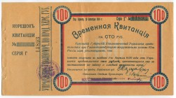 Ukraine Kherson Provincial Commissioner Food Department Temporary Receipt for 100 Roubles 1919
P# S378; Riabchenko# 2042; № Г11893; Crispy; XF-AUNC...