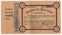 Ukraine Kherson Provincial Commissioner Food Department Temporary Receipt for 500 Roubles 1919
P# S380; Riabchenko# 2044; № Б13014; Crispy; XF-AUNC...