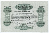 Russia 3 Roubles 1864 Collectors Copy with Watermarks
P# A34; № 4469199; AUNC