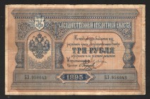 Russia 3 Roubles 1895 Very Rare
P# A62; Very rare date; F-VF