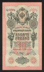 Russia 10 Roubles 1909 Rare
P# 11a; Early issue. Not common in this condition; XF