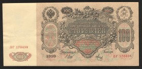Russia 100 Roubles 1910
P# 13b; Large note without fold! aUNC