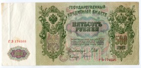 Russia 500 Roubles 1912 -17
P# 14b; № ГЗ 174503; VF