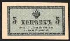 Russia 5 Kopeks 1915
P# 27; aUNC