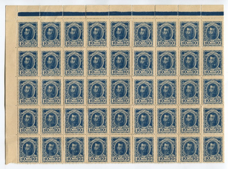 Russia 10 Kopeks 45 Pcs Uncut Sheet 1915
P# 21; AUNC