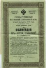 Russia Government 5-1/2% Military Short-Term Loan Bond of 100 Roubles 1916 Series 2
№ 890557; AUNC
