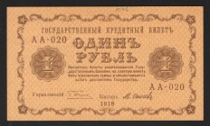 Russia 1 Rouble 1918
P# 86; UNC