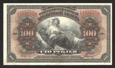Russia 100 Roubles 1918
P# S1249; aUNC