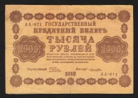 Russia 1000 Roubles 1918 Forged Rare
P# 95x; Forged for damage to the economy; VF