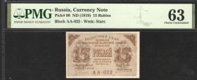 Russia 15 Roubles 1919 PMG 63
P# 98; UNC