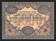 Russia 5000 Roubles 1919 Rare Watermark
P# 105b; Narrow waves! XF