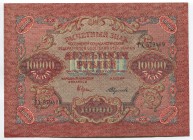 Russia 10000 Roubles 1920
P# 106b; № ГХ579409; UNC