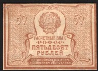 Russia 50 Roubles 1921
P# 107b; VF-XF