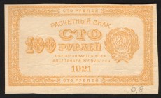 Russia 100 Roubles 1921
P# 108; Yellow color - limon! aUNC