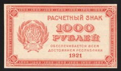 Russia 1000 Roubles 1921
P# 111a; aUNC