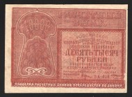 Russia 10000 Roubles 1921
P# 114; VF-XF