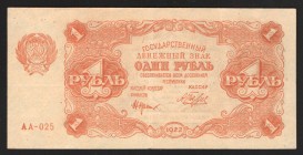 Russia 1 Rouble 1922
P# 127; Very difficult to find in this condition, because of paper is very thin! aUNC