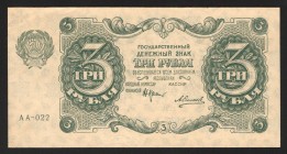 Russia 3 Roubles 1922
P# 128; Very difficult to find in this condition, because of paper is very thin! XF-aUNC