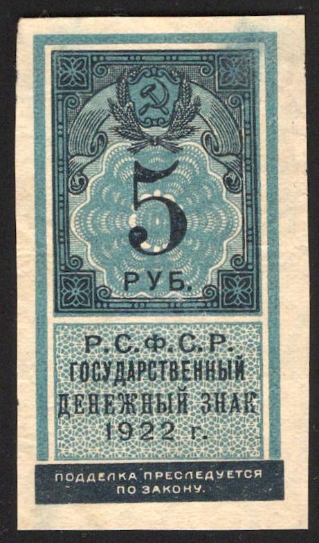 Russia 5 Roubles 1922
P# 148; Small note; VF+