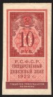 Russia 10 Roubles 1922
P# 149; Small note; UNC