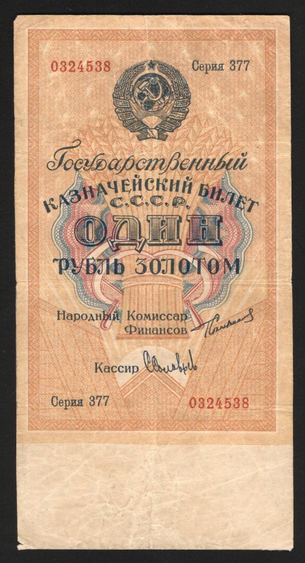 Russia - USSR 1 Gold Rouble 1924 Rare
P# 186; Similar for gold rouble 1928, but...